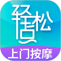 轻松点上门按摩