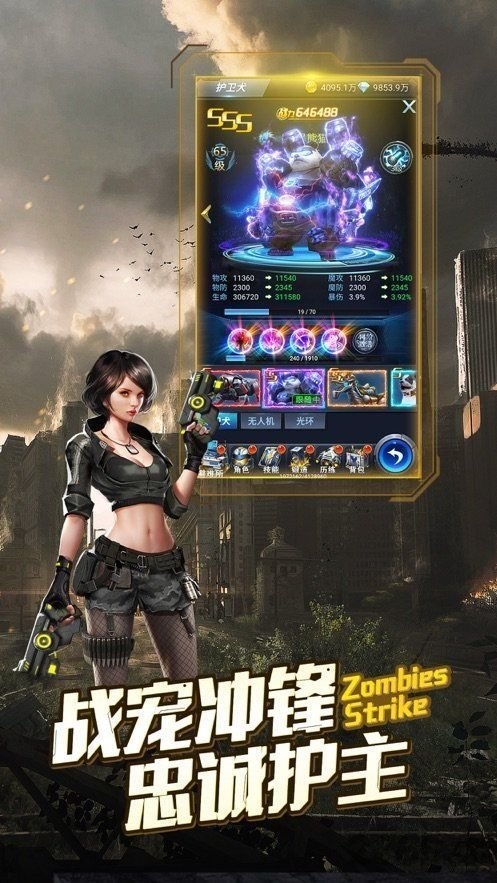 末日保卫战游戏 末日保卫战手游下载