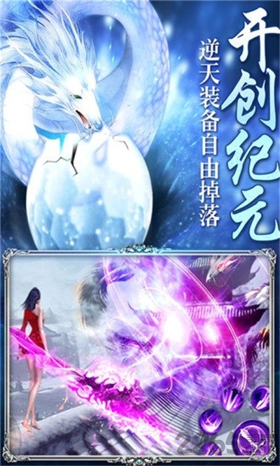 山海经九州异兽录 山海经九州异兽录无限元宝版下载