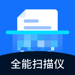 全能扫描仪客户端