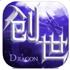 创世战歌加强版