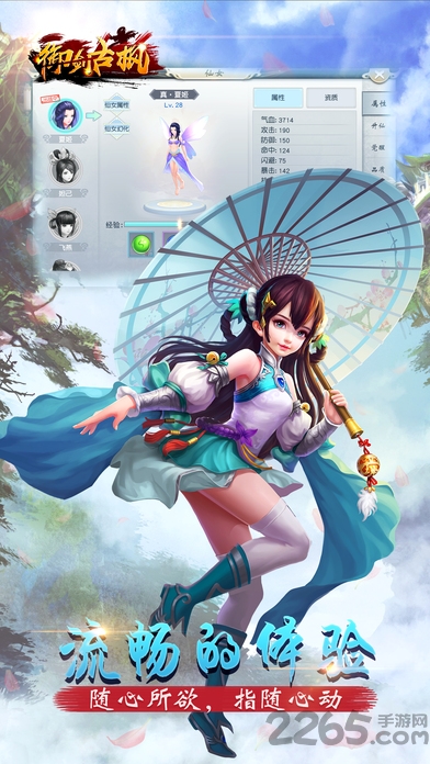 御剑古枫手游 御剑古枫游戏下载