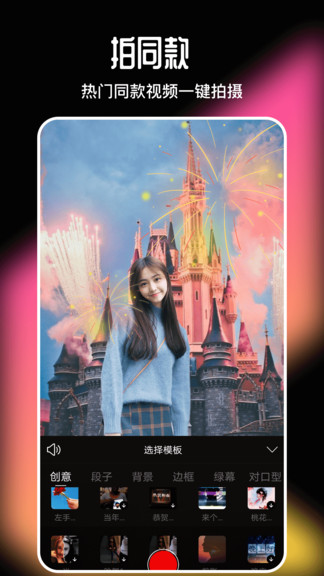 美剪辑视频制作软件 美剪辑视频制作下载