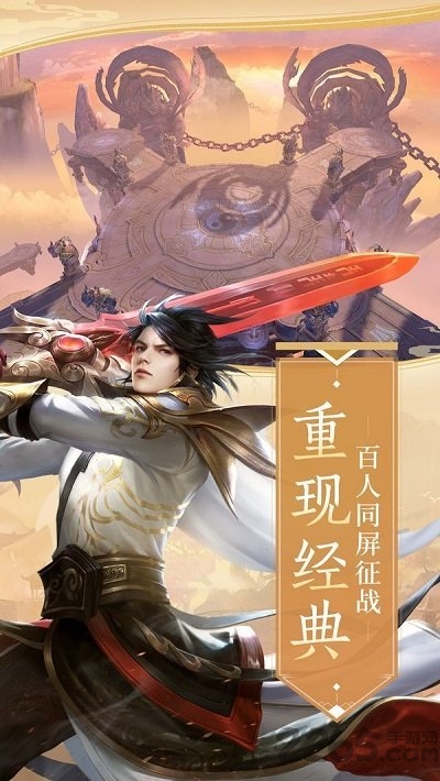 天帝武神官方版 天帝武神手游下载