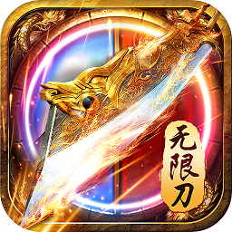 真牛传奇果盘版