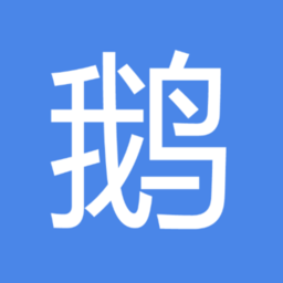 小鹅通教程app