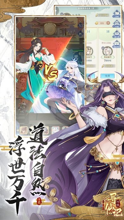 山海寻仙记手游 山海寻仙记游戏下载