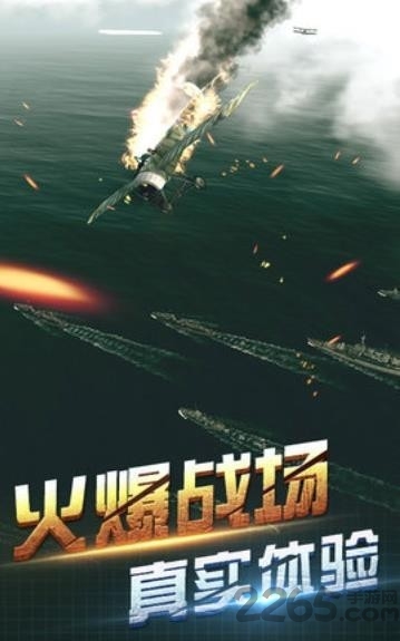 空中阻击战完整版 空中阻击战游戏下载