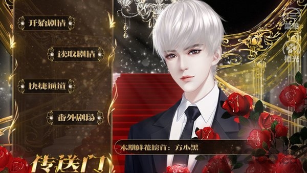 橙光谁让我是万人迷手机版 橙光谁让我是万人迷游戏下载