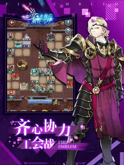 火纹之风花雪月官方版 火纹之风花雪月手游下载