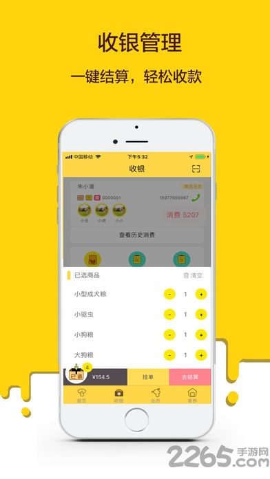 宠老板苹果版 宠老板appios下载