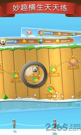 天天练乐乐课堂ios版 天天练乐乐课堂苹果版