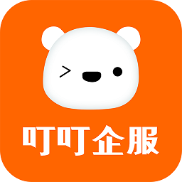 叮叮企服app