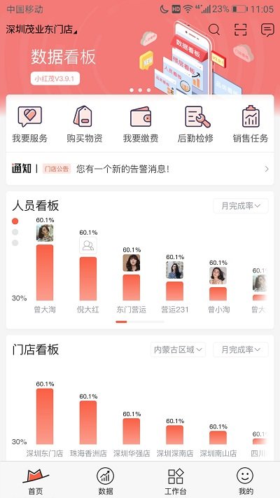 小红茂官方版 小红茂手机app下载