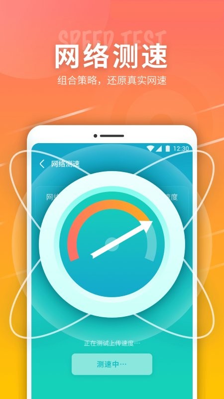 5g网络精灵软件下载