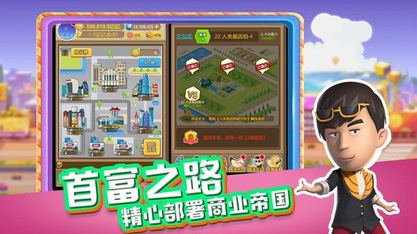 虚拟城市建造你的梦幻之城官方版 虚拟城市建造你的梦幻之城游戏