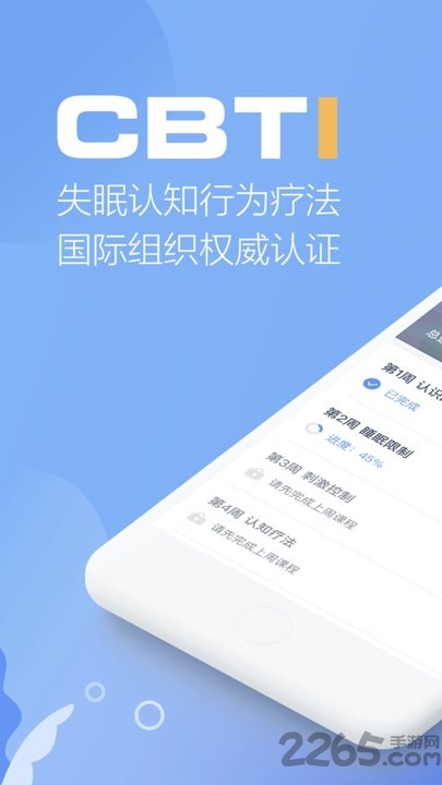 速眠医生app(患者版) 速眠医生app下载