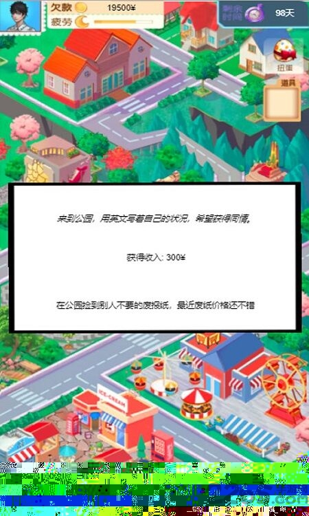 要饭记中文版 要饭记游戏下载