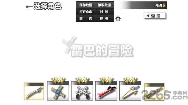 雷巴的冒险3.0手机版 雷巴的冒险3.0汉化版下载