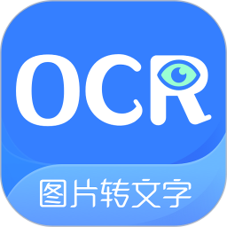 图片转文字ocr扫描软件