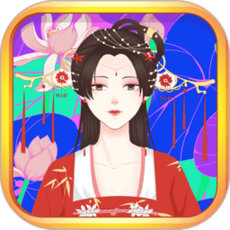 公主古装少女涂色游戏