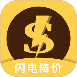 闪电降价官方版