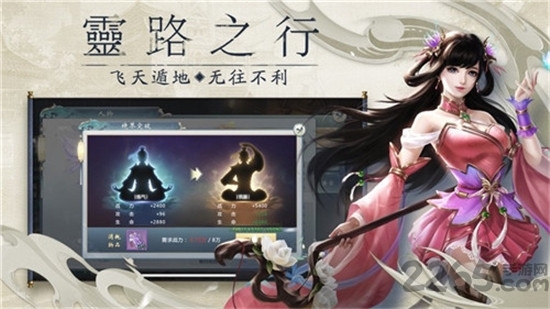 荡剑御仙决游戏 荡剑御仙决最新版下载