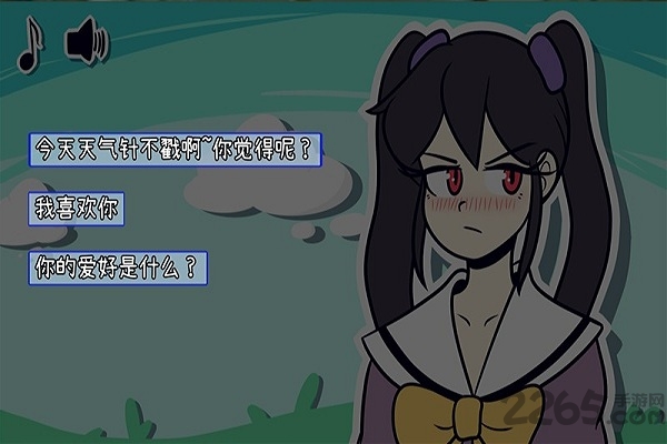 遥不可及约会模拟器游戏 遥不可及约会模拟器手机版下载