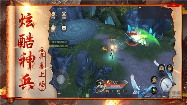 天神传莽荒异兽录安卓版 天神传莽荒异兽录手游下载