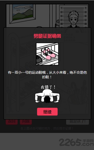 收集出轨证据手机版 收集出轨证据手机游戏