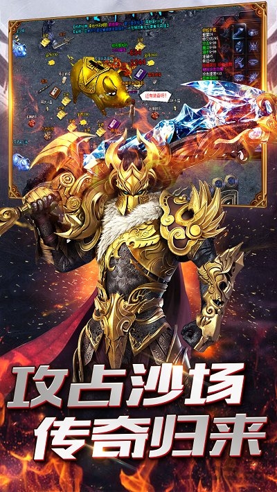 巅峰传说之烈火燎原官方版 巅峰传说之烈火燎原手游下载