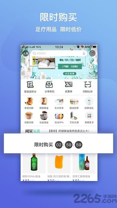 闲买app 闲买软件