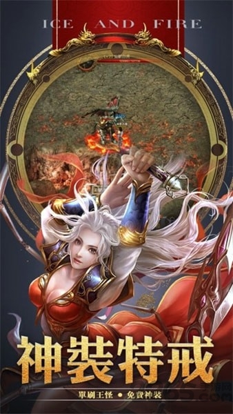 冰城神途手游 冰城神途游戏下载