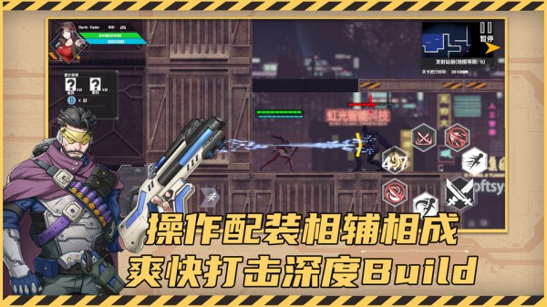 赛博觉醒官方版 赛博觉醒游戏下载