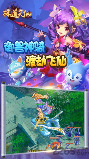 极道天仙h5手游 极道天仙h5下载