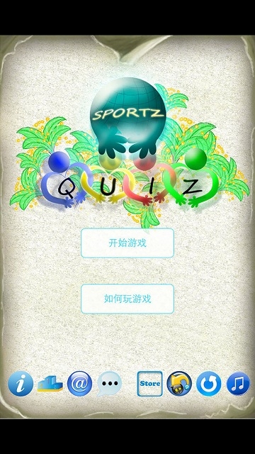 运动猜猜看手游 运动猜猜看游戏下载