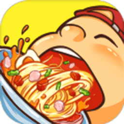 吃货高手游戏(暂未上线)