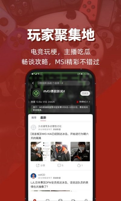 手机虎扑app 虎扑下载安装手机版