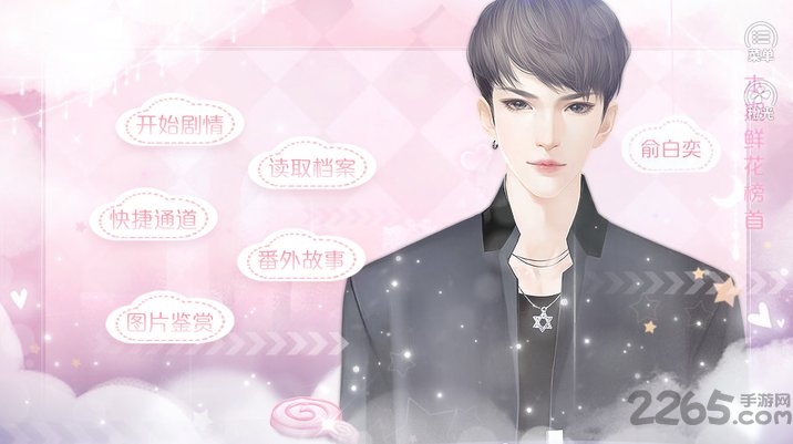 心香爱滋味手机版 心香爱滋味下载