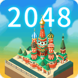 2048世界建造最新版