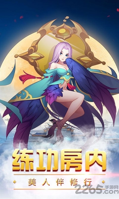 大话仙道最新版 大话仙道游戏下载