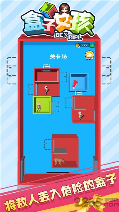 盒子女孩游戏 盒子女孩手机版下载