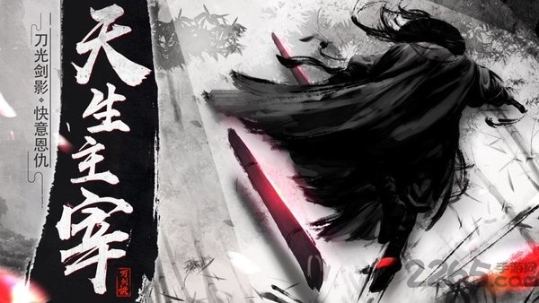 大主宰之圣灵纪安卓版 大主宰之圣灵纪最新版