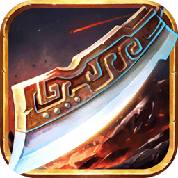 刀刀暴击传说官方版