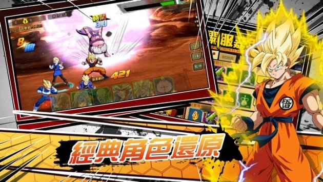 龙珠战力之巅手游 龙珠战力之巅游戏下载