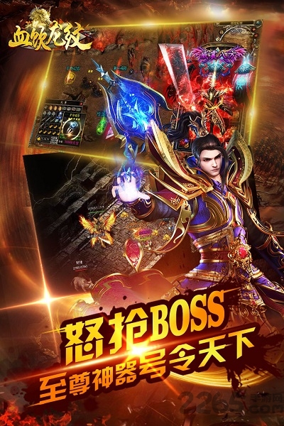 血饮龙纹手游bt版 血饮龙纹满v公益服