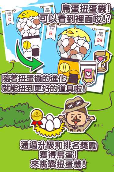 抓小鸟手游 抓小鸟手游