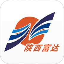 陕西富达物流app