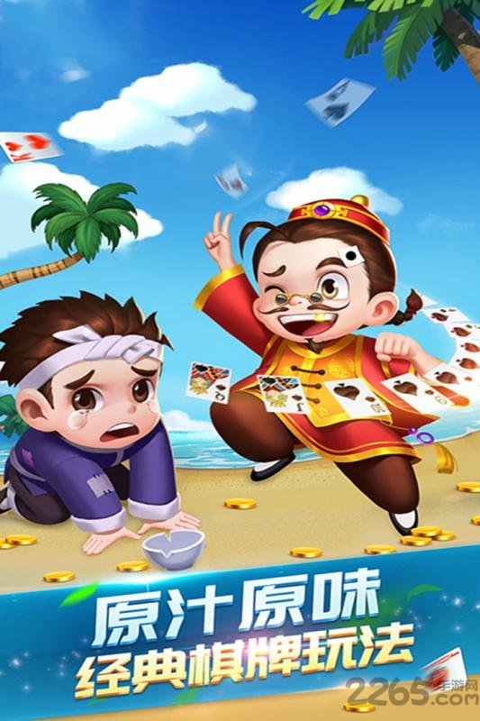 河北棋牌九游版 河北棋牌游戏九游版