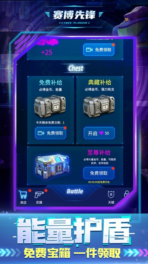 赛博先锋手游 赛博先锋官方版下载